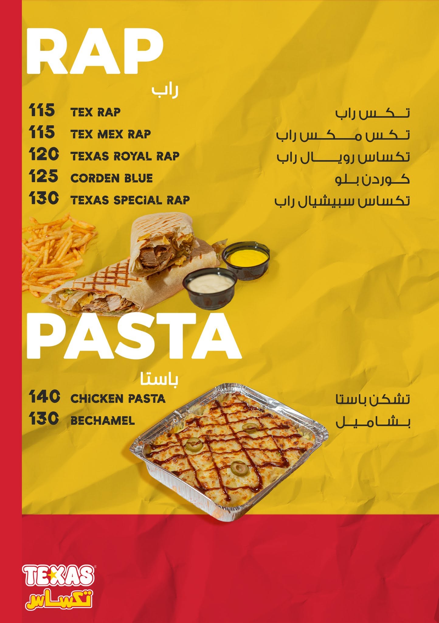 Texas Menu 5