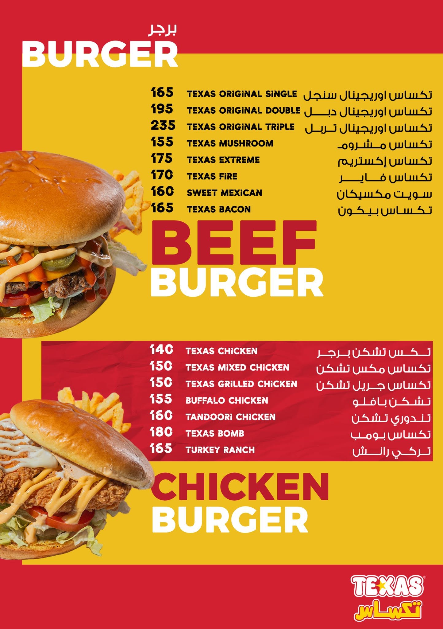 Texas Menu 8