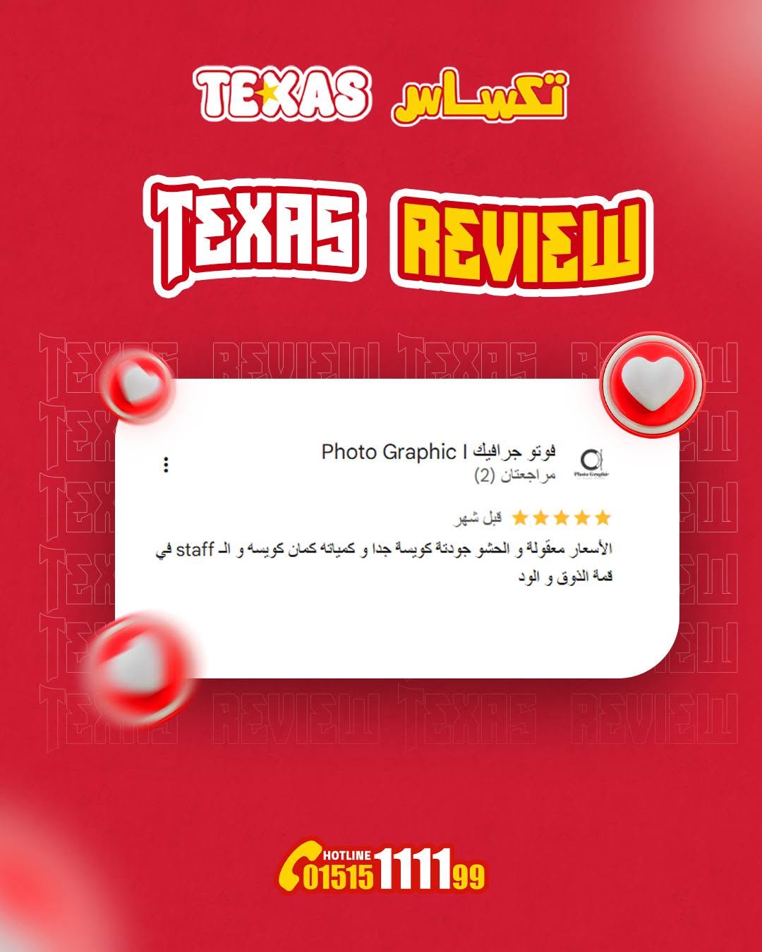 Customer Review 2