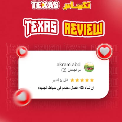 Customer Review 5